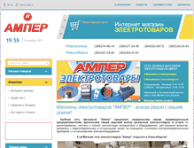 Tablet Screenshot of amper42.ru